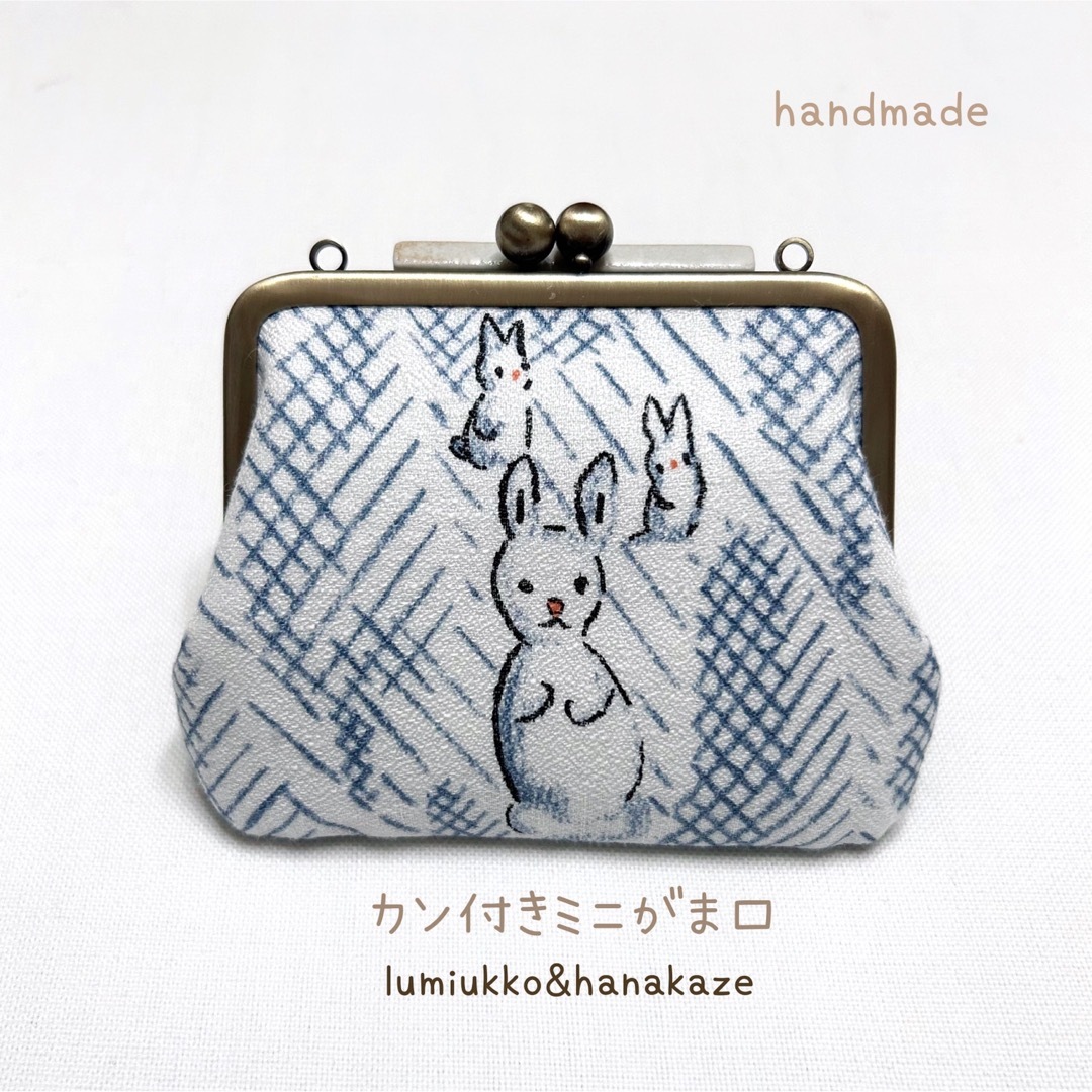ミナペルホネン ハンドメイド がま口 カン付 lumiukko&hanakaze | フリマアプリ ラクマ ミナペルホネン ハンドメイド がま口 カン付 lumiukko&hanakaze | フリマアプリ ラクマ
