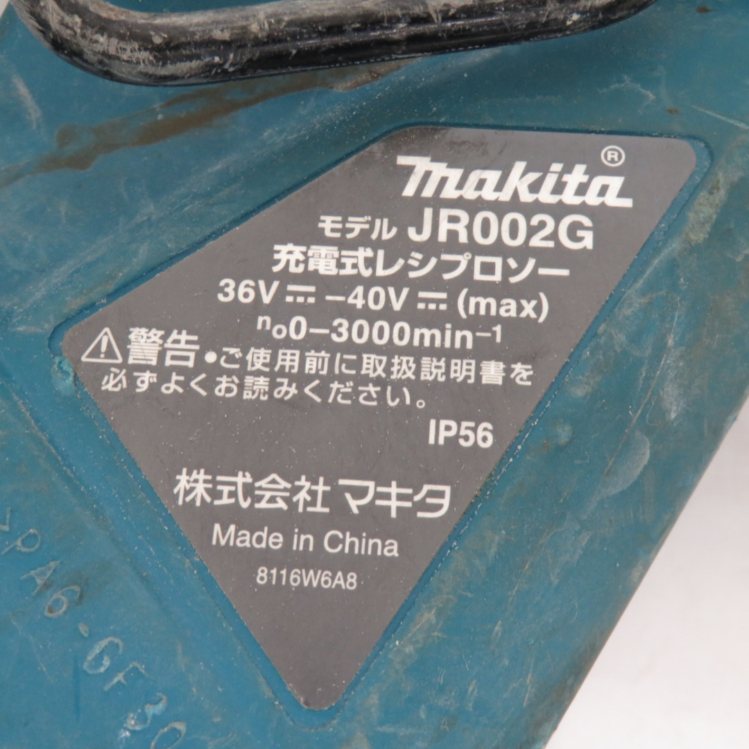 Makita - makita マキタ 40Vmax 2.5Ah 充電式レシプロソー Makita - makita マキタ 40Vmax 2.5Ah 充電式レシプロソー