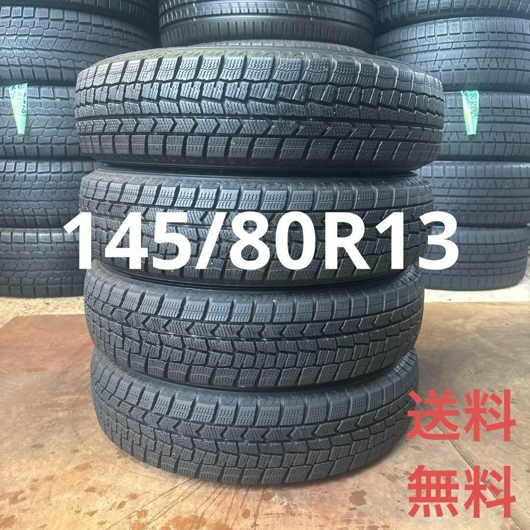 全国送料込み☆新品スタッドレス145/80R13 4本セット☆軽自動車 全国送料込み☆新品スタッドレス145/80R13 4本セット☆軽自動車