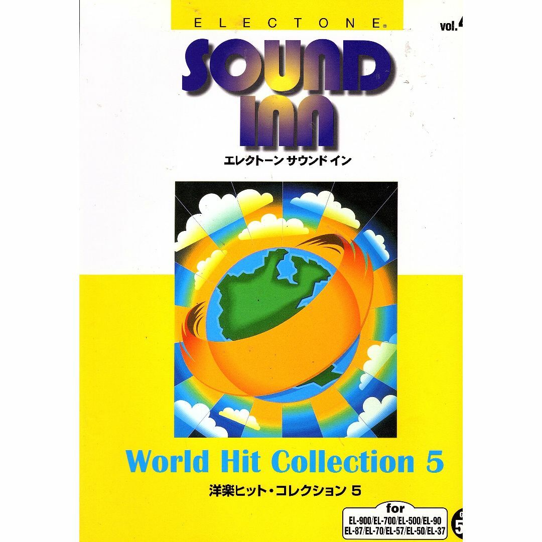エレクトーンサウンドイン(46) 洋楽ヒットコレクション5 G5~3級 エンタメ/ホビーの本(楽譜)の商品写真