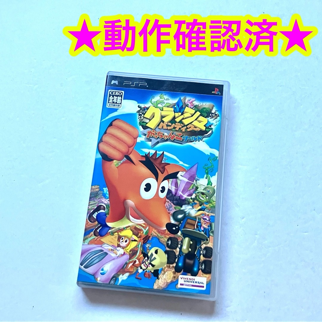 PlayStation Portable - PSP クラッシュ・バンディクー PlayStation Portable - PSP クラッシュ・バンディクー