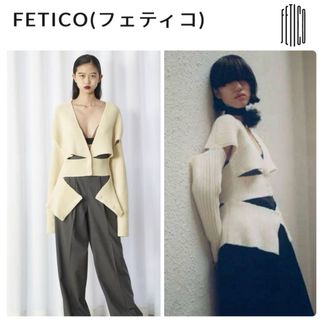 FETICO 定価4.9万 STUDIOUS 別注 ニット カーディガン フリーの FETICO 定価4.9万 STUDIOUS 別注 ニット カーディガン フリーの