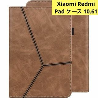 Xiaomi Redmi Pad ケース 10.61インチ ケース ブラウン(その他)