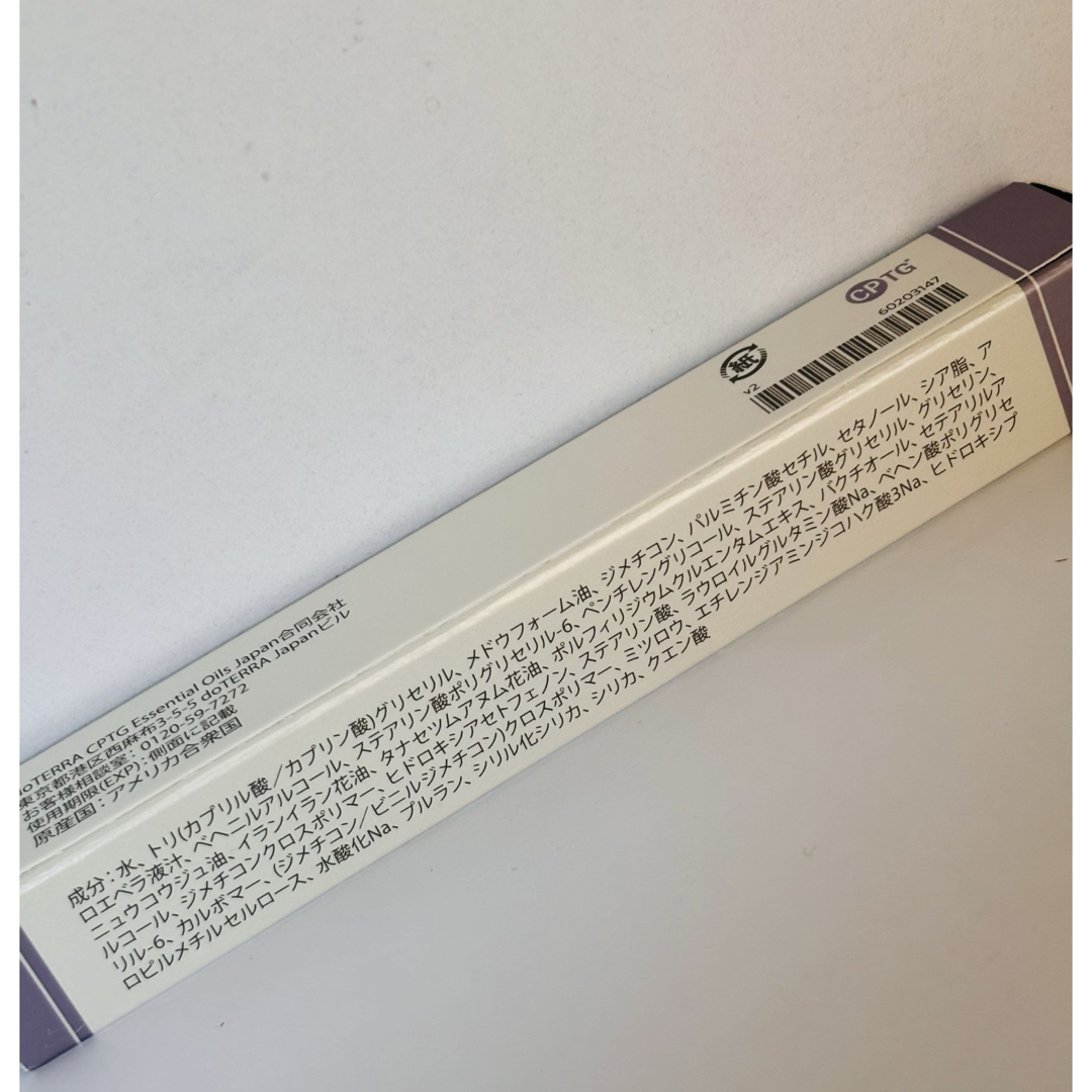 doTERRA - 正規品 新品未開封 ドテラ エッセンシャル アイ