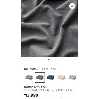 IKEA - ◇IKEA(イケア) EKTORP ソファカバー◇1人掛けライト IKEA - ◇IKEA(イケア) EKTORP ソファカバー◇1人掛けライト