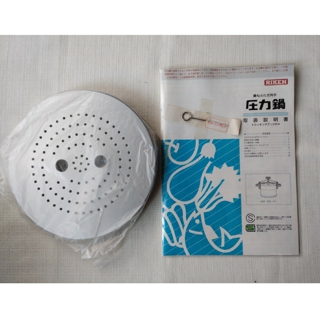 RIKEN 理研 圧力鍋 RNP-60 未使用＋リンドールアソート200g