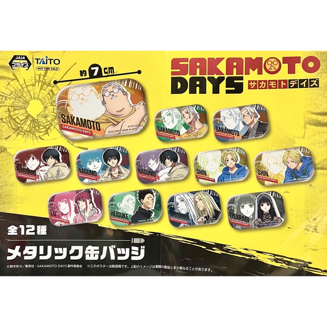 TAITO - SAKAMOTO DAYS プライズ メタリック 缶バッジ 朝倉シン TAITO - SAKAMOTO DAYS プライズ メタリック 缶バッジ 朝倉シン
