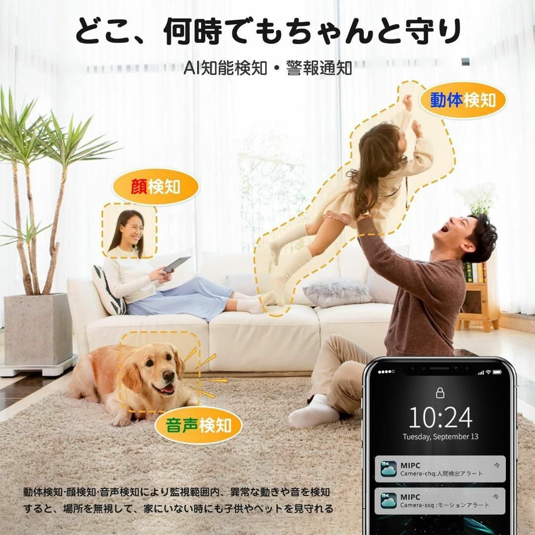 見守りカメラ 800万画素・2G/5GWiFi両対応 ペットカメラ 4K画質 見守りカメラ ペットカメラ 800万画素・2G/5GWiFi両対応 4K画質