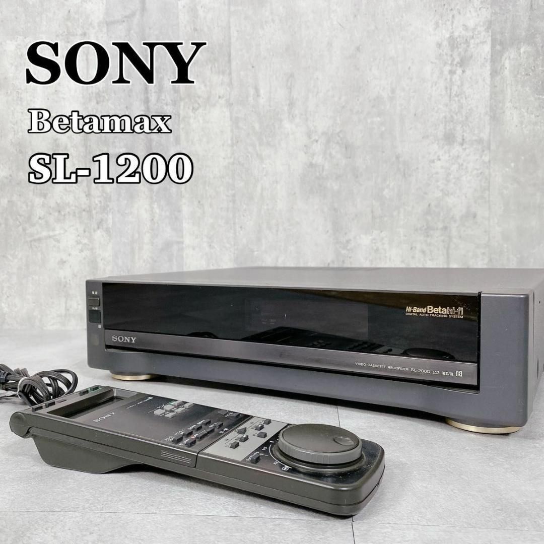 Y637 SONY Betamax SL-1200 ビデオカセットレコーダー Y637 SONY Betamax SL-1200 ビデオカセットレコーダー