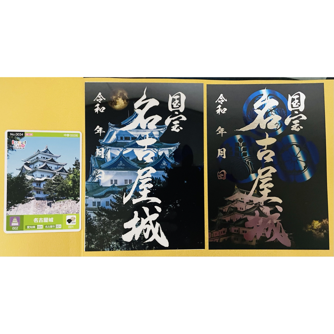 名古屋城 御城印 新作 2枚セット クリア メタリック(夜景Ver) その他のその他(その他)の商品写真