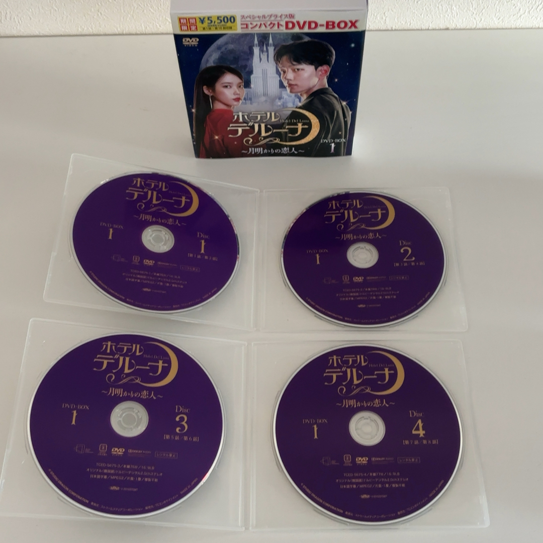 韓国ドラマ『ホテルデルーナ~月明かりの恋人~』コンパクトDVD-BOX1+2 韓国ドラマ『ホテルデルーナ~月明かりの恋人~』コンパクトDVD-BOX1+2