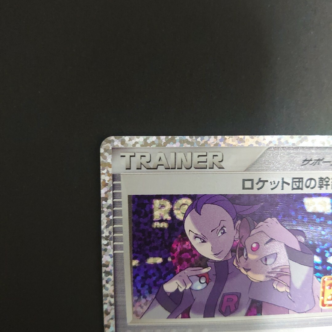 ポケモン - ポケモンカード ロケット団の幹部25th プロモの通販 ポケモン - ポケモンカード ロケット団の幹部25th プロモの通販