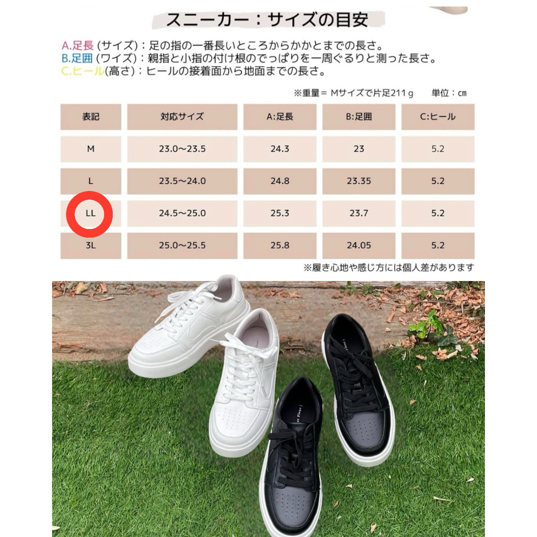 しまむら(シマムラ)の新品！おかだゆり　レディーススニーカー　中白　LL レディースの靴/シューズ(スニーカー)の商品写真