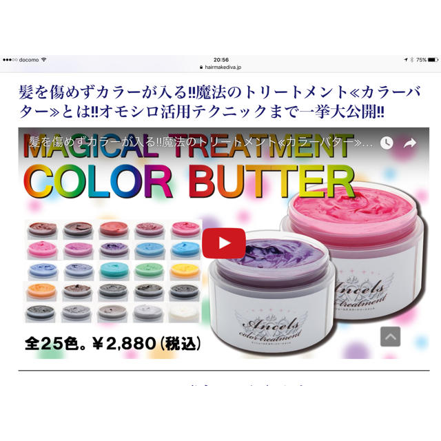 エンシェールズ カラーバター 200g 新品 未開封 25カラー コスメ/美容のヘアケア/スタイリング(カラーリング剤)の商品写真