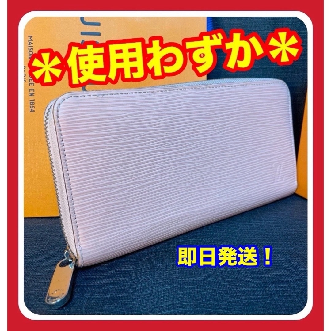 LOUIS VUITTON - 【使用わずか】ルイヴィトン エピレザー LOUIS VUITTON - 【使用わずか】ルイヴィトン エピレザー