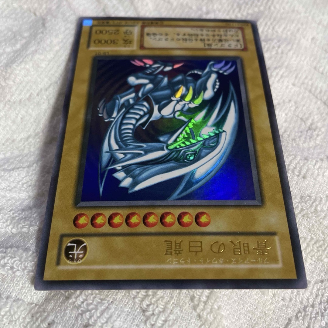 遊戯王 青眼の白龍 LB-01 ウルトラレア 美品 遊戯王 青眼の白龍 LB-01 ウルトラレア 美品
