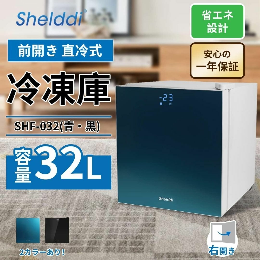 ミニ冷凍庫 小型 家庭用 32L 温度表示 省エネ 一人用 静音 おしゃれ ミニ冷凍庫 小型 家庭用 32L 温度表示 省エネ 一人用 静音 おしゃれ