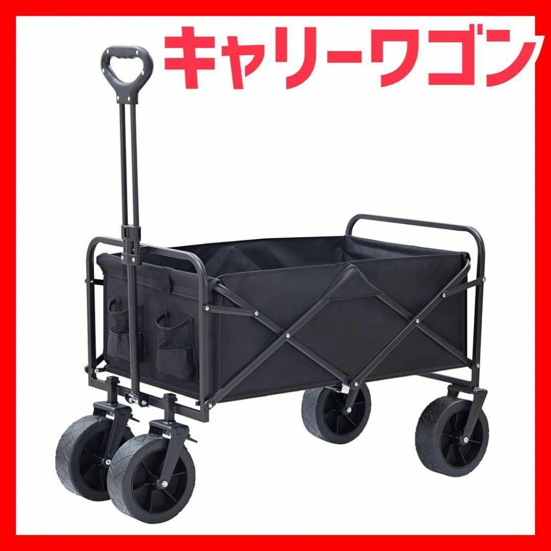 キャリーワゴン 折りたたみ式 110L 台車 カート キャンプ アウトドア