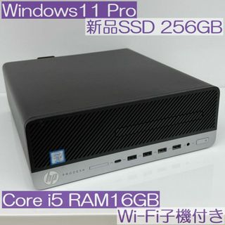ヒューレットパッカード(hp)の●新品SSD●HP ProDesk600G4 i5 16GB WiFi子機付(デスクトップ型PC)