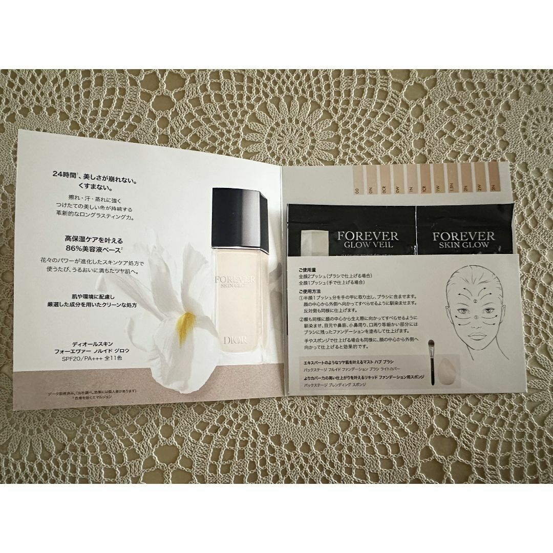 Dior 化粧下地+リキッドファンデーションセット|リキッド Dior 化粧下地+リキッドファンデーションセット|リキッド