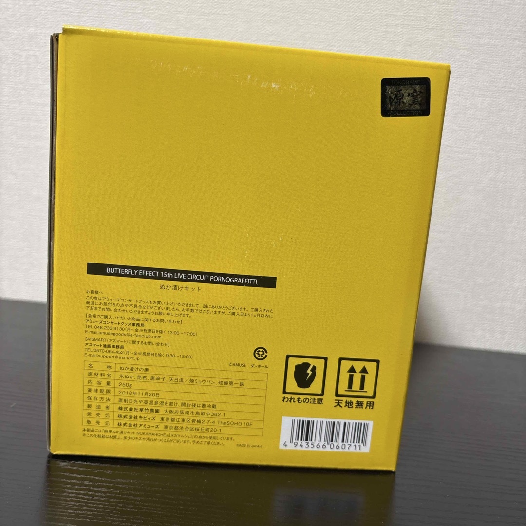 レオナルド様専用】ポルノグラフィティ ぬか漬けキット(壺のみ レオナルド様専用】ポルノグラフィティ ぬか漬けキット(壺のみ