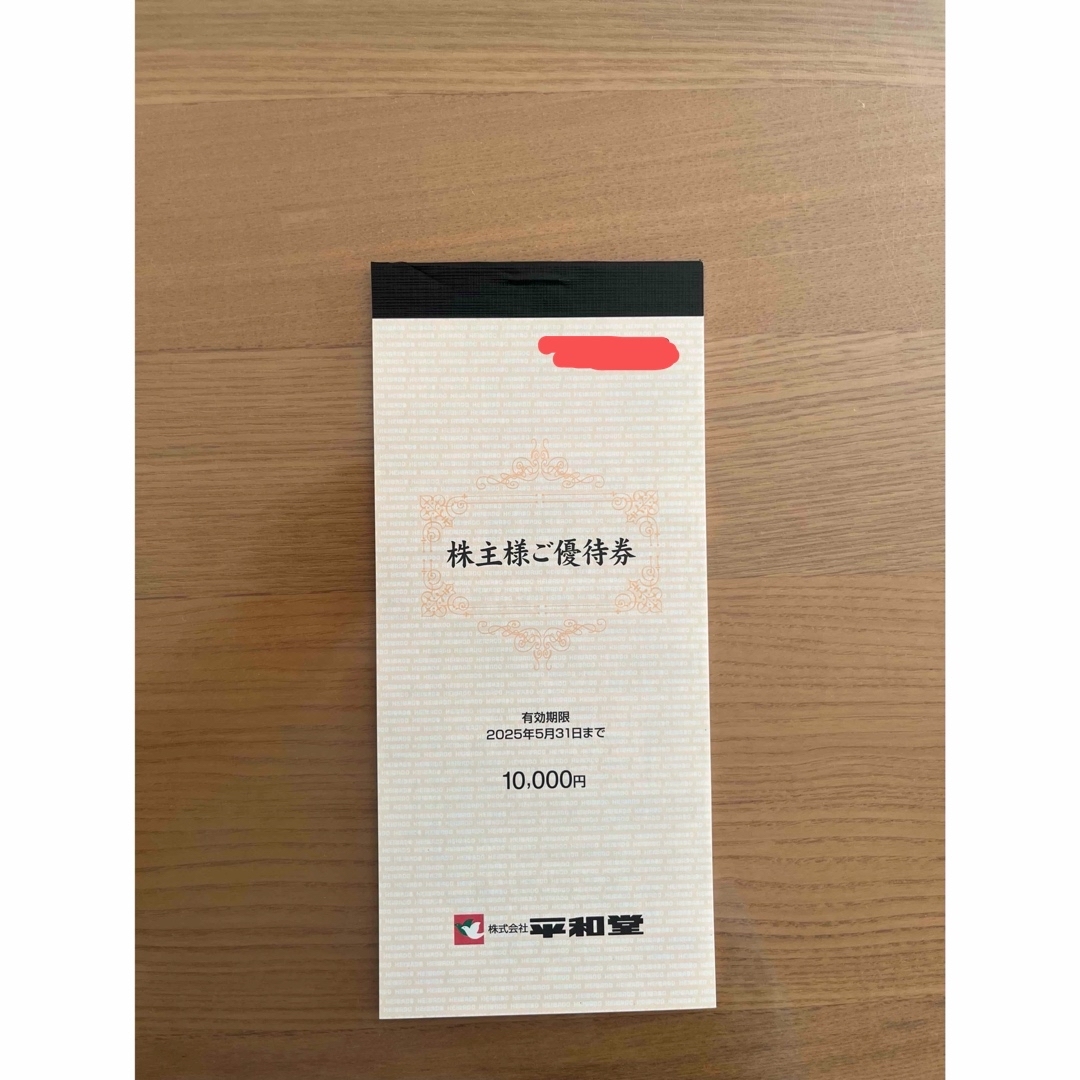 平和堂 株主優待券10,000円分 匿名発送 チケットの優待券/割引券(ショッピング)の商品写真