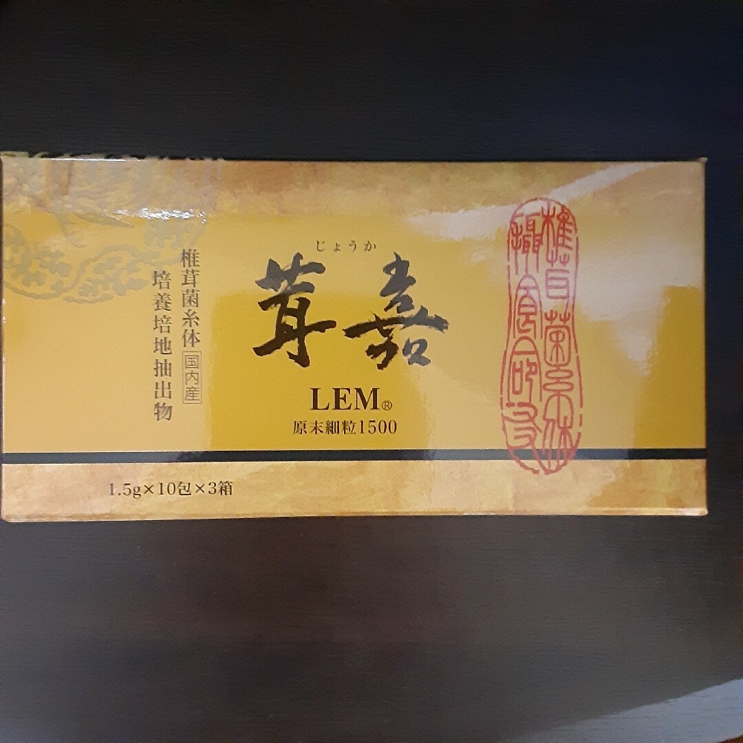 シイタケ菌糸体培養培地抽出物・LEM 茸嘉原末細粒1500 10 シイタケ菌糸体培養培地抽出物・LEM 茸嘉原末細粒1500 10