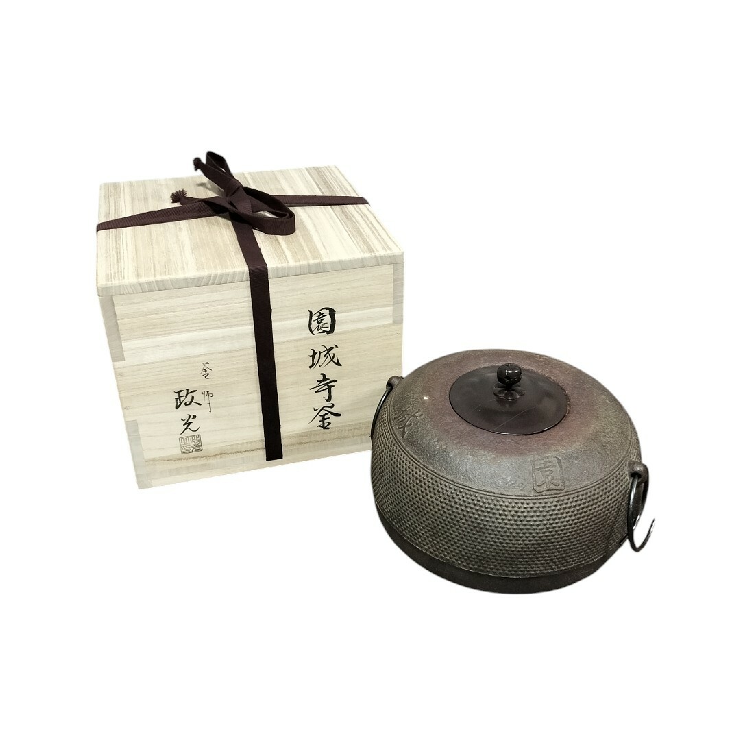 炉釜(炉用釜)園城寺釜 菊池政光作 釜鐶付き 茶器/茶道具 炉釜(炉用釜)園城寺釜 菊池政光作 釜鐶付き 茶器/茶道具