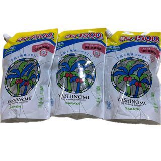 ヤシノミセンザイ(ヤシノミ洗剤)の3個セット　ヤシノミ洗剤 スパウト詰替 1500ml(洗剤/柔軟剤)