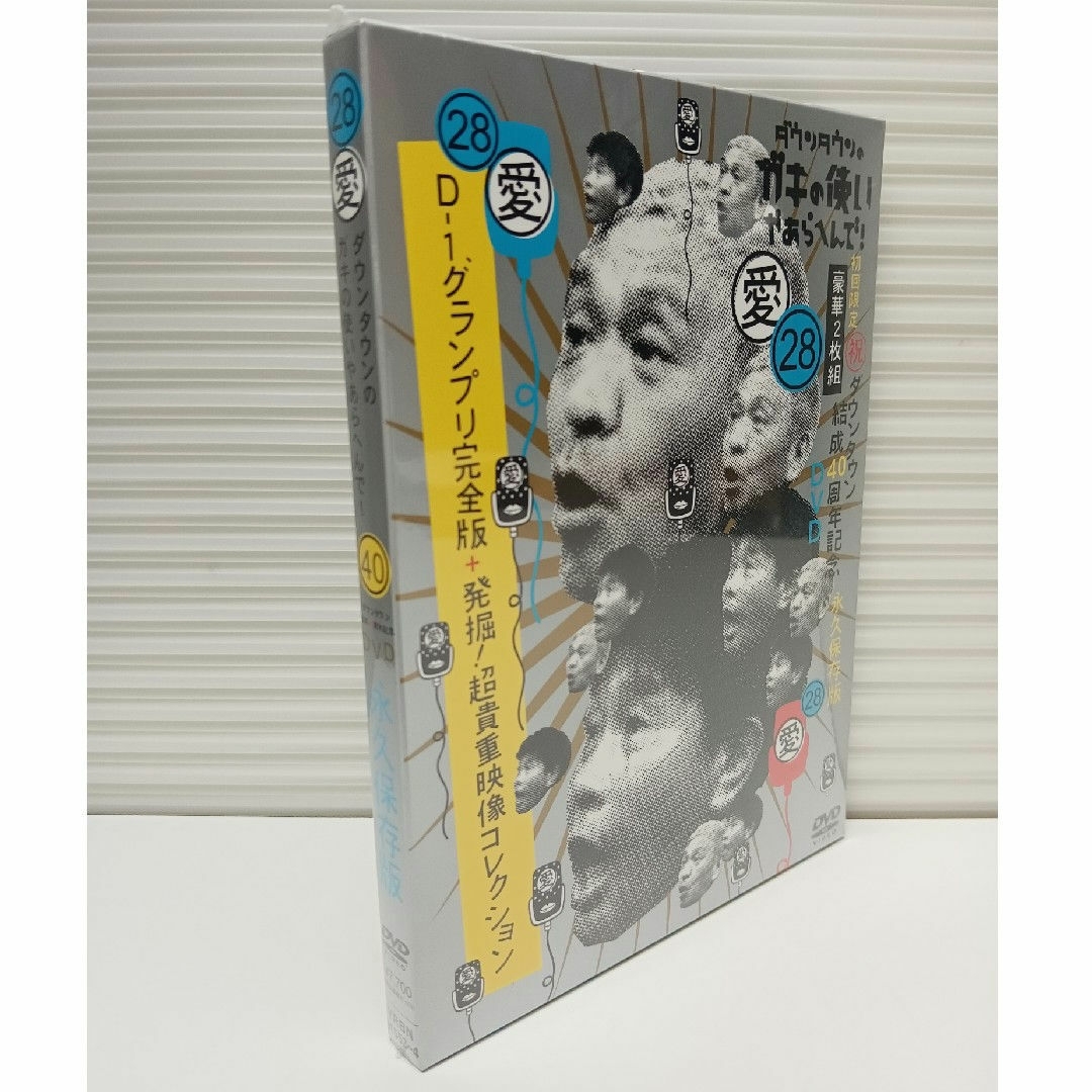 新品 ダウンタウンのガキの使いやあらへんで!㊗ダウンタウン結成40周年記念D-1 エンタメ/ホビーのDVD/ブルーレイ(お笑い/バラエティ)の商品写真