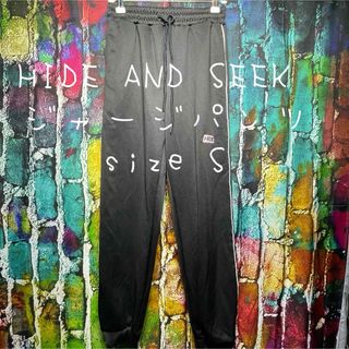 ハイドアンドシーク(HIDE AND SEEK)のHIDE AND SEEK ハイドアンドシーク ジャージパンツ size S(その他)