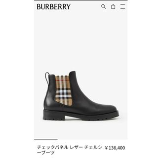 BURBERRY - 定価の半額以下 Burberry チェックパネル レザー BURBERRY - 定価の半額以下 Burberry チェックパネル レザー