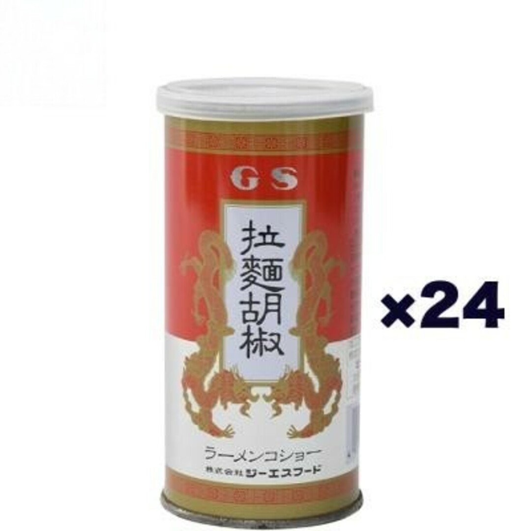 人気商品 お店の味~GS ジーエスフード ラーメンコショー 90gX24個 食品/飲料/酒の食品(調味料)の商品写真