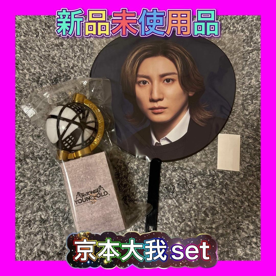 SixTONES YOUNG OLD トレーナー&ペンライトセット(明日23日まで SixTONES YOUNG OLD トレーナー&ペンライトセット(明日23日まで