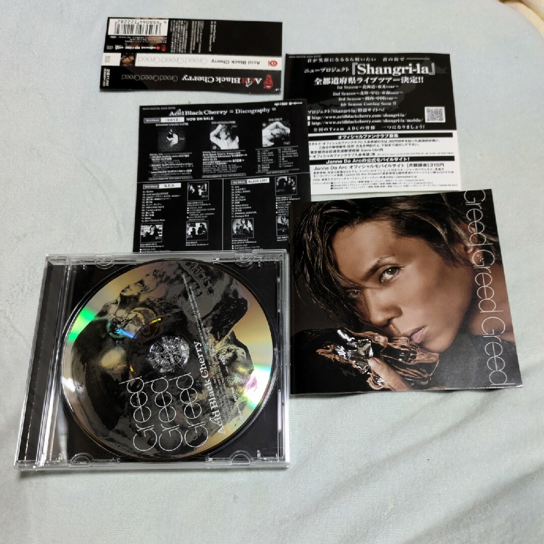 Acid Black Cherry Greed Greed Greed輝きながらの通販 by rin Acid Black Cherry Greed Greed Greed輝きながらの通販 by rin
