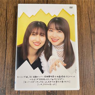 モーニング娘。 - 遥 -thirteen- DVD 工藤遥 モーニング娘 モーニング娘。 - 遥 -thirteen- DVD 工藤遥 モーニング娘