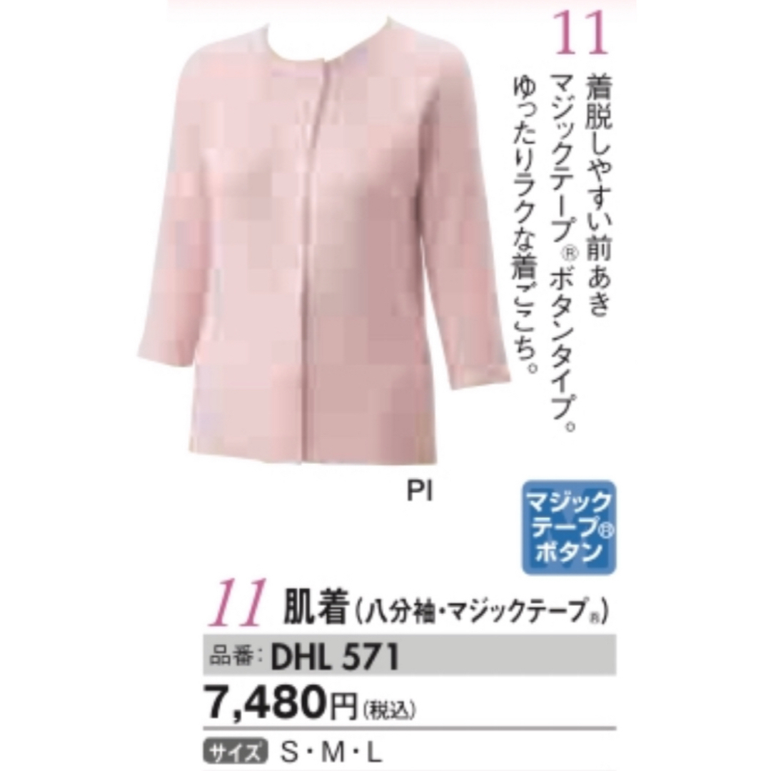 Wacoal らくラクパートナー Lサイズ 前開き 2枚 半額❣️素敵♡プレゼント Wacoal - WacoalらくラクパートナーLサイズ 前 開き2枚半額