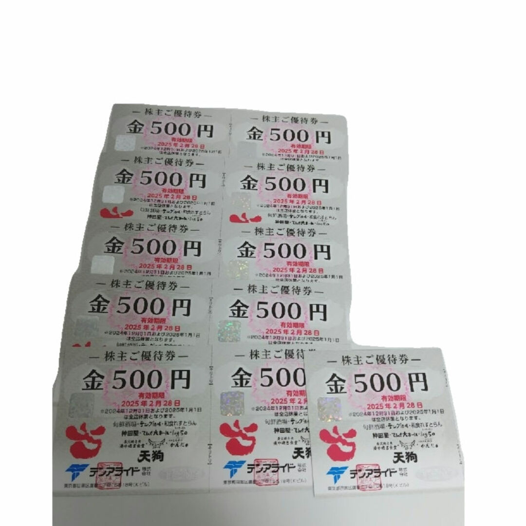 テンアライド株主優待 500×11枚(5500円分) チケットの優待券/割引券(レストラン/食事券)の商品写真