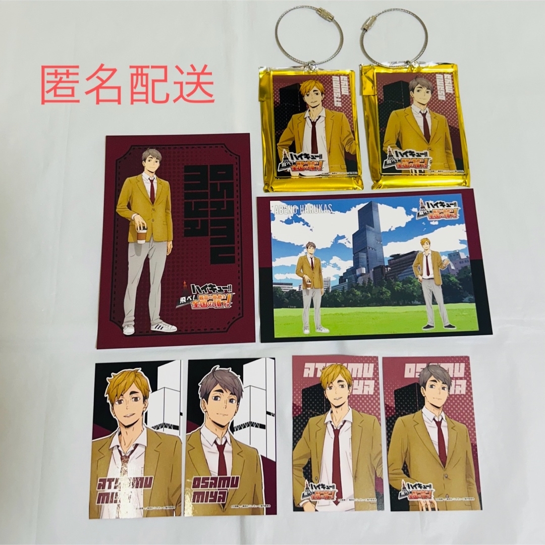 集英社(シュウエイシャ)の宮侑 宮治 ハイキュー 東京タワー コラボ グッズ セット エンタメ/ホビーのアニメグッズ(その他)の商品写真