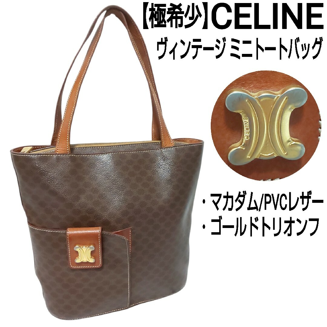 CELINE - 【極希少】CELINE ゴールドトリオンフ ミニトート CELINE - 【極希少】CELINE ゴールドトリオンフ ミニトート