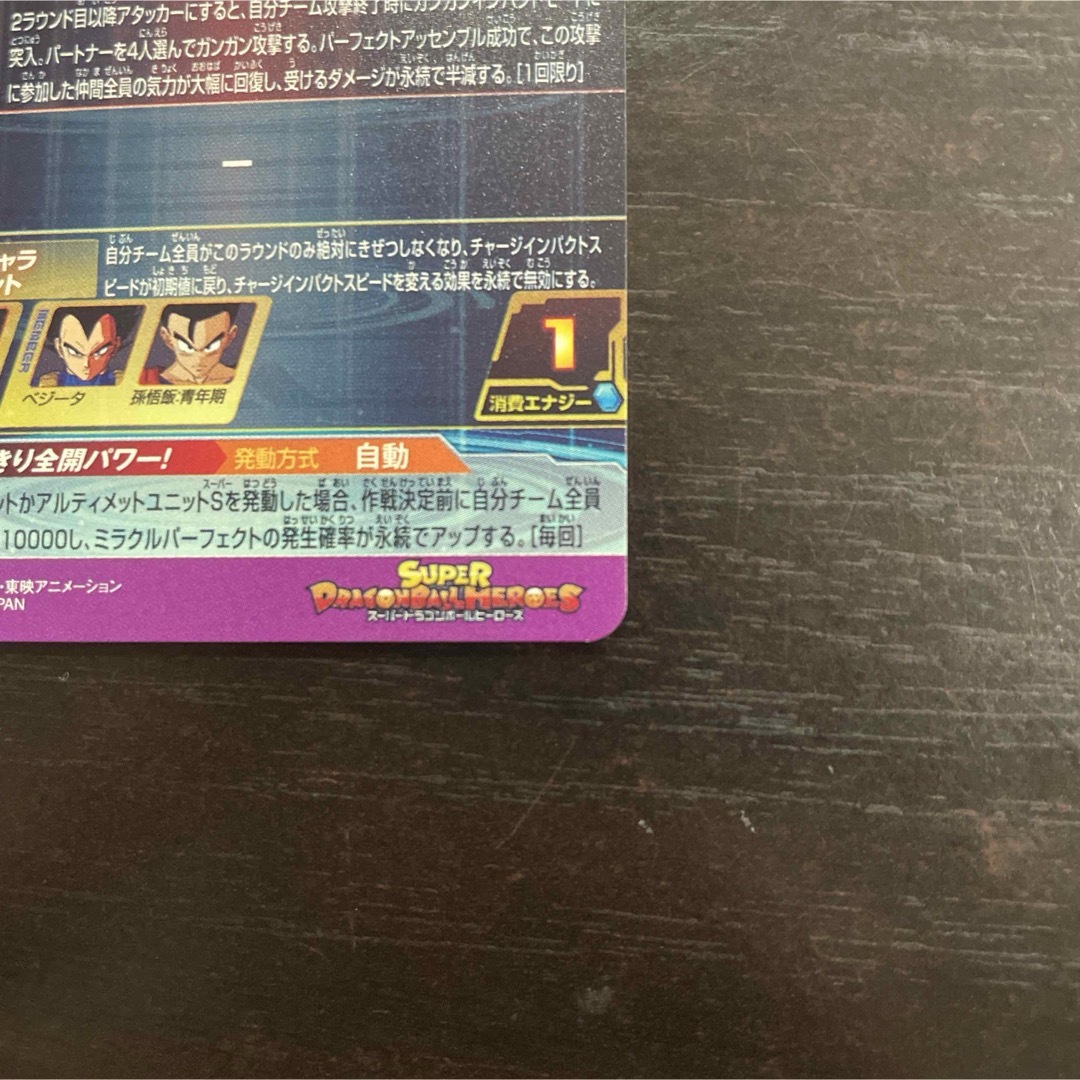 スーパードラゴンボールヒーローズ BM11-ASEC 孫悟空 パラレル スーパードラゴンボールヒーローズ BM11-ASEC 孫悟空 パラレル