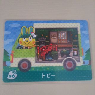 ニンテンドウ(任天堂)のあつまれどうぶつの森 あつ森 どう森 amiiboカード サンリオ トビー(その他)