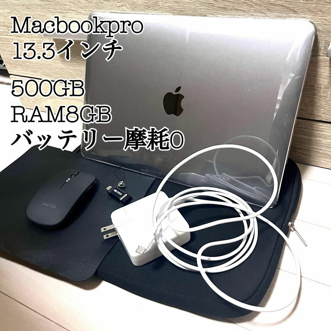 ほぼ新品 2023年度 MacBook Pro 13.3インチ 500GB M2 ほぼ新品 2023年度 MacBook Pro 13.3インチ 500GB M2