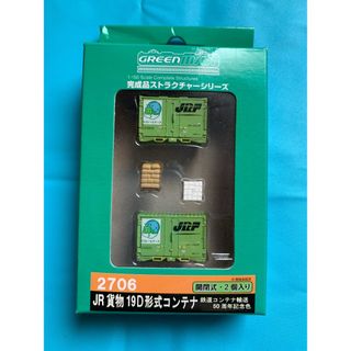 JR貨物鉄道 コンテナ輸送50周年(鉄道)