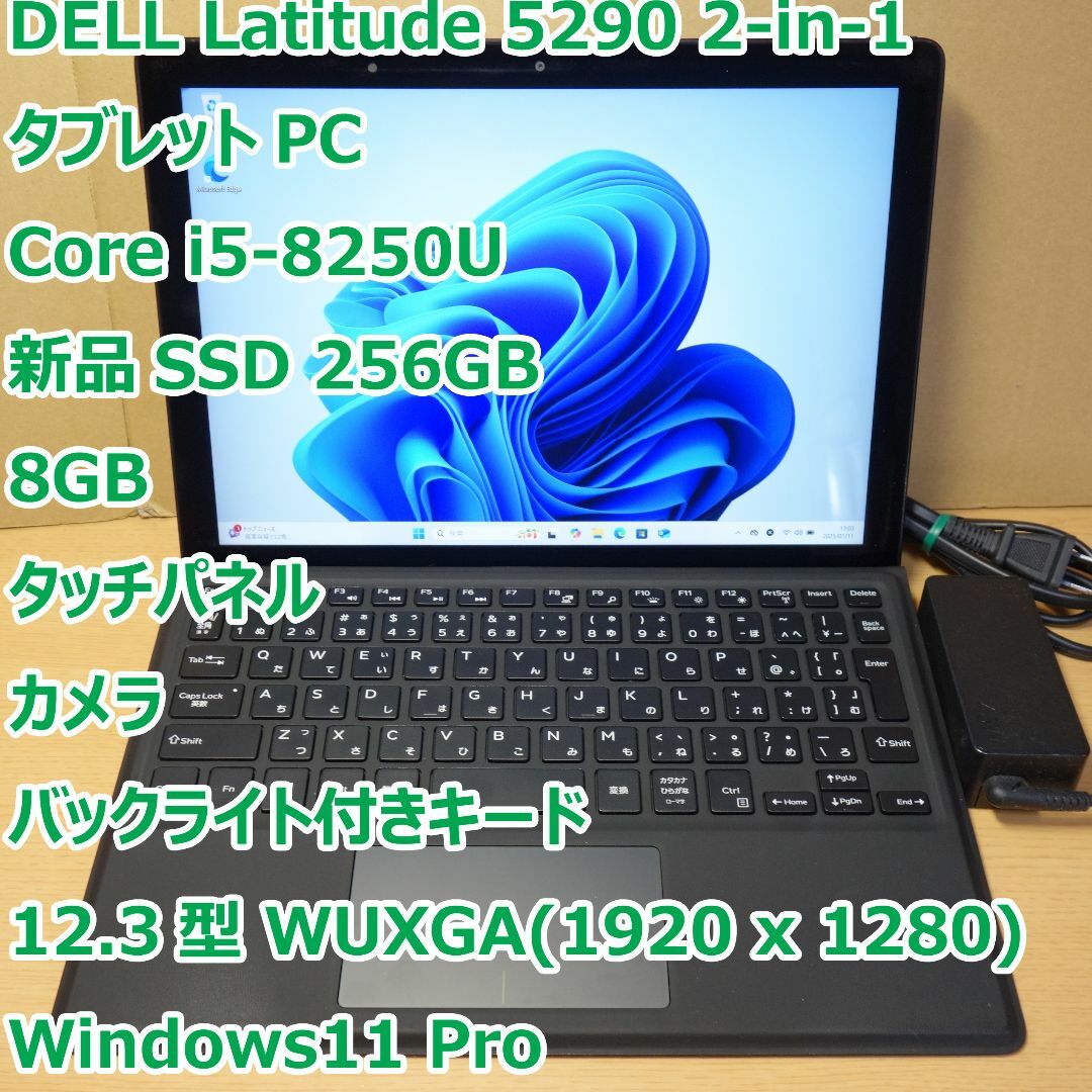 Latitude5290 2-in-1◆Corei5-8250U/256G/8G | フリマアプリ ラクマ Latitude5290 2-in-1◆Corei5-8250U/256G/8G | フリマアプリ ラクマ