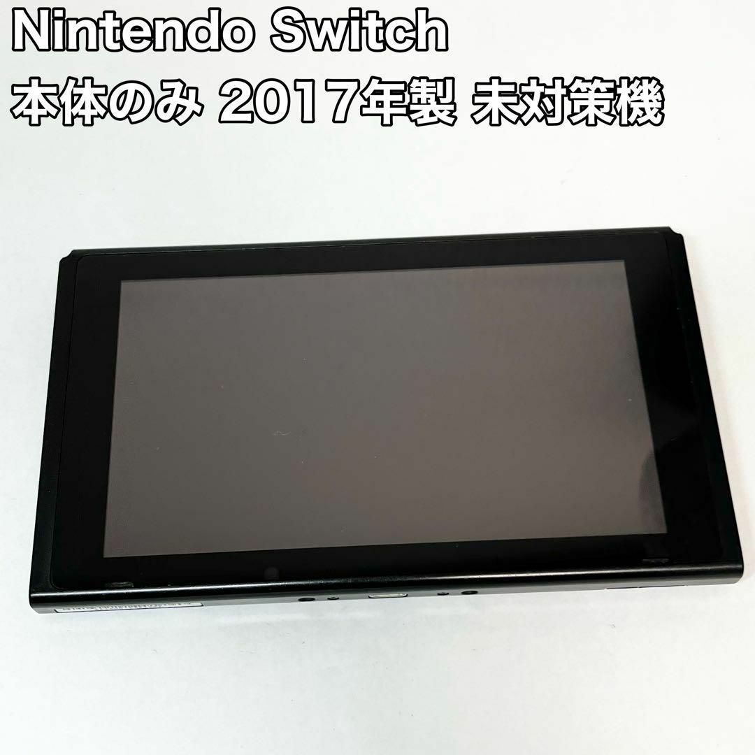 動作品】Nintendo Switch じゃ 本体 2017 未対策機☆スイッチ 動作品】Nintendo Switch じゃ 本体 2017 未対策機☆スイッチ