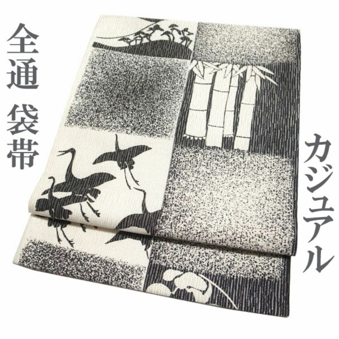 袋帯 上質 染め帯 銀通し地 全通柄 白 黒 鶴 竹 松 市松 中古 kp820