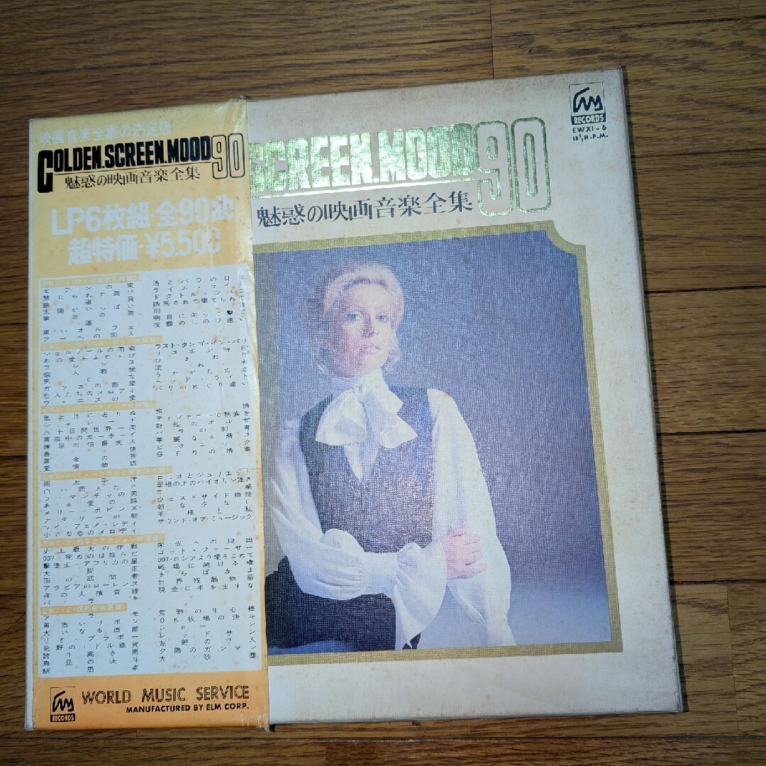 SCREEN MOOD 90　ＬＰ　レコード
