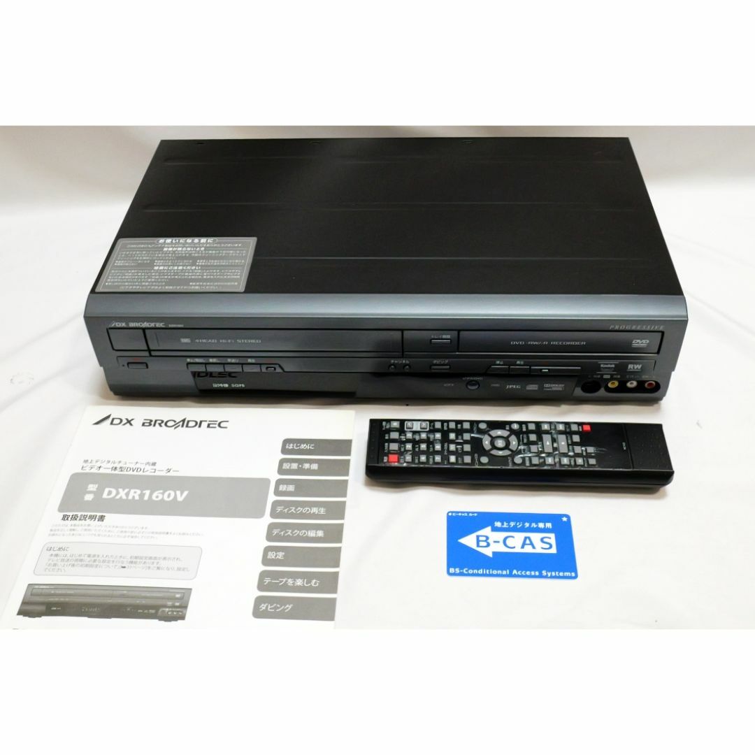 地デジDVDビデオデッキ VHS - ビデオデッキ 地デジDVDビデオデッキ VHS - ビデオデッキ