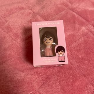 ナニワダンシ(なにわ男子)のなにわ男子 指人形 道枝駿佑(アイドルグッズ)